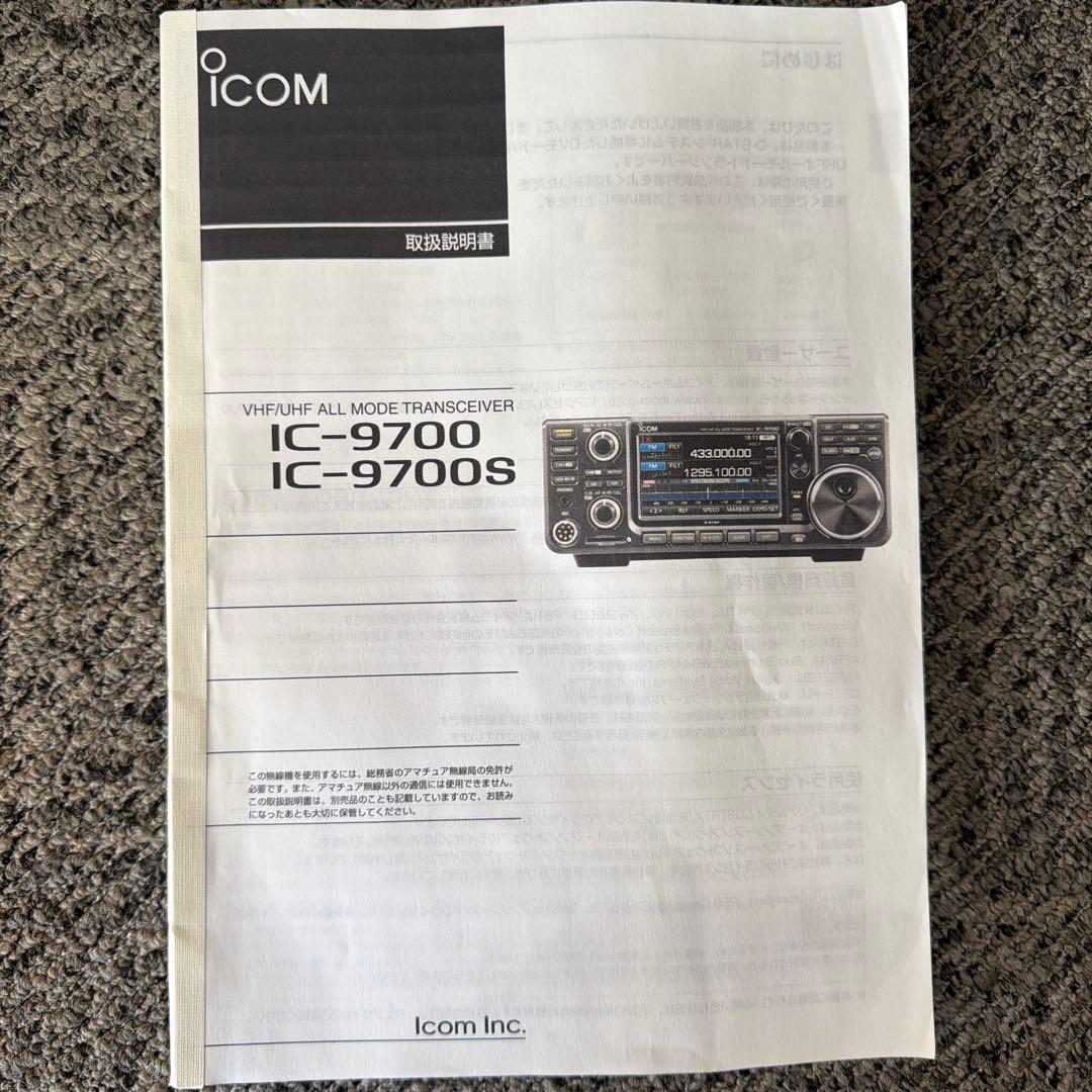美品✨アイコム IC-9700S 20W機 144/430/1200MHz