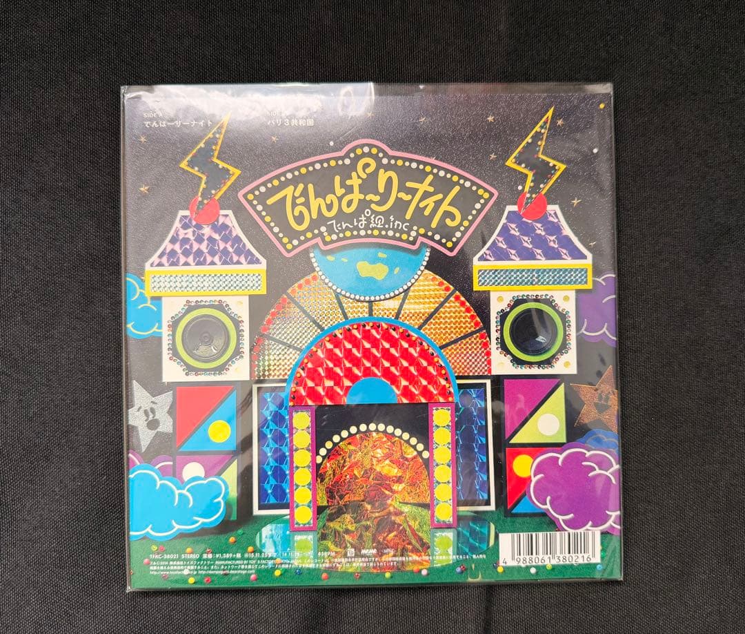 でんぱ組 . inc WORLD WIDE DEMPA レコード LP 他3枚