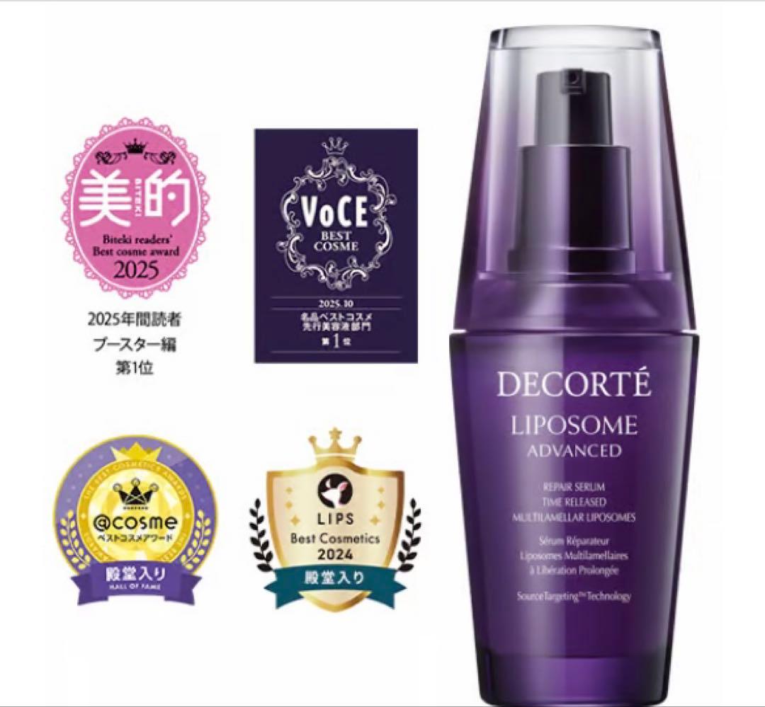 コーセー コスメデコルテ リポソーム アドバンスト リペアセラム 75ml