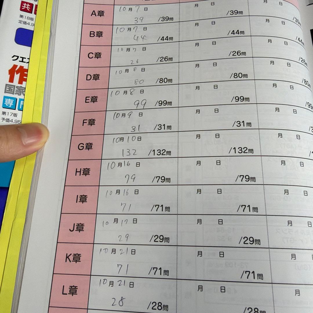 QB クエスチョンバンク理学療法士・作業療法士 2026年版 セット