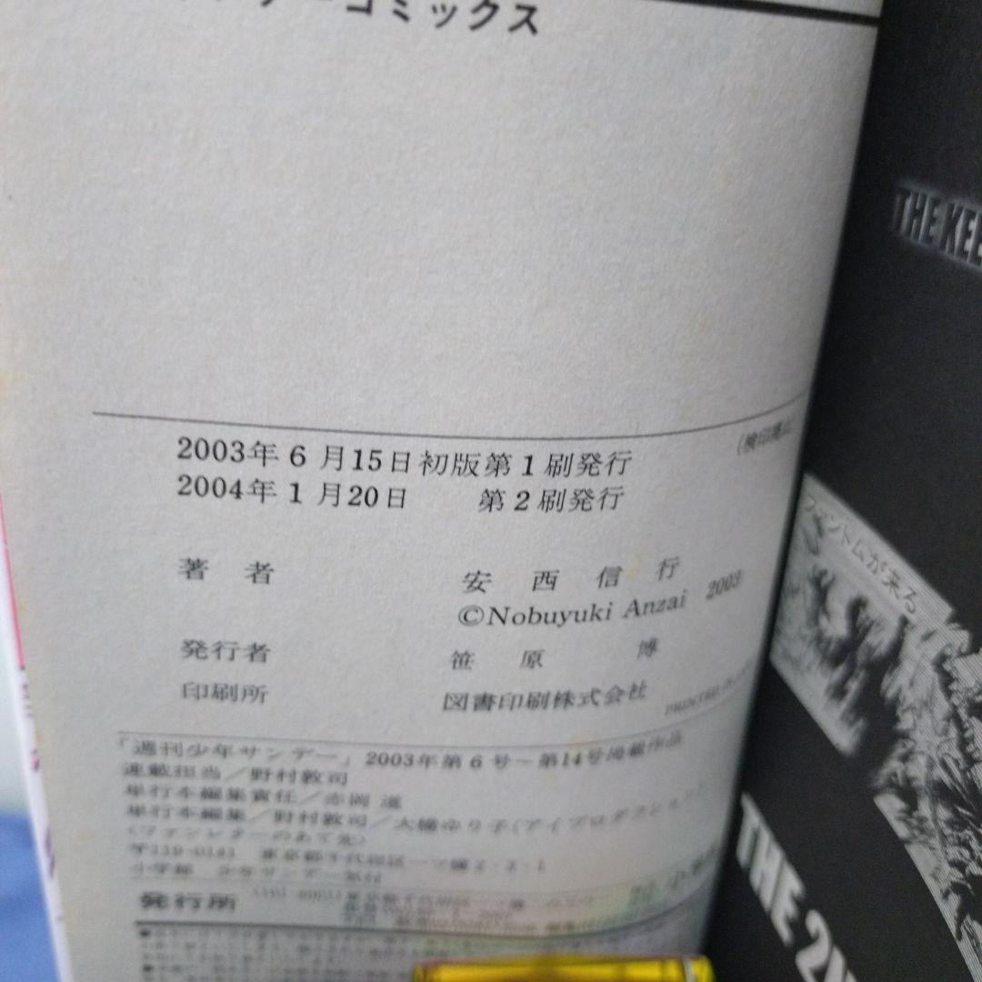 MAR メル 1 サイン　安西信行