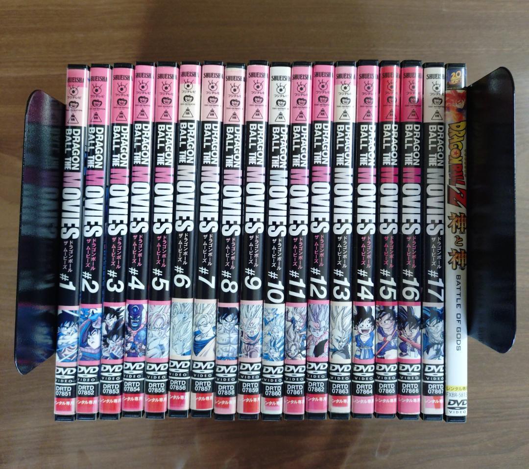 ドラゴンボール 　劇場版 DVD 全18巻セット