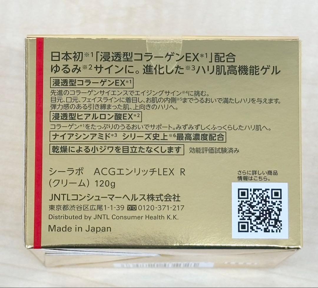値下げ‼️ドクターシーラボ アクアコラーゲンゲル エンリッチリフトEXR 120g