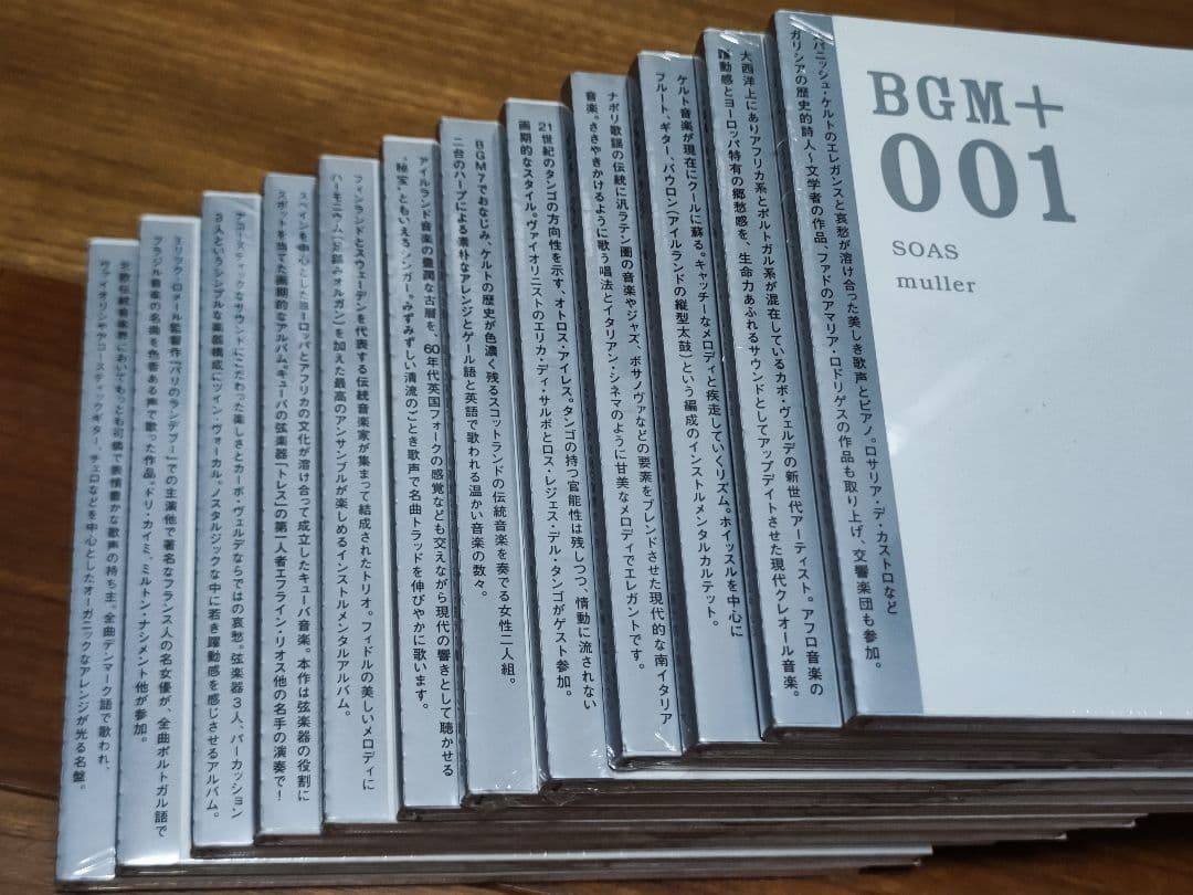 新品　無印良品　BGM 12枚