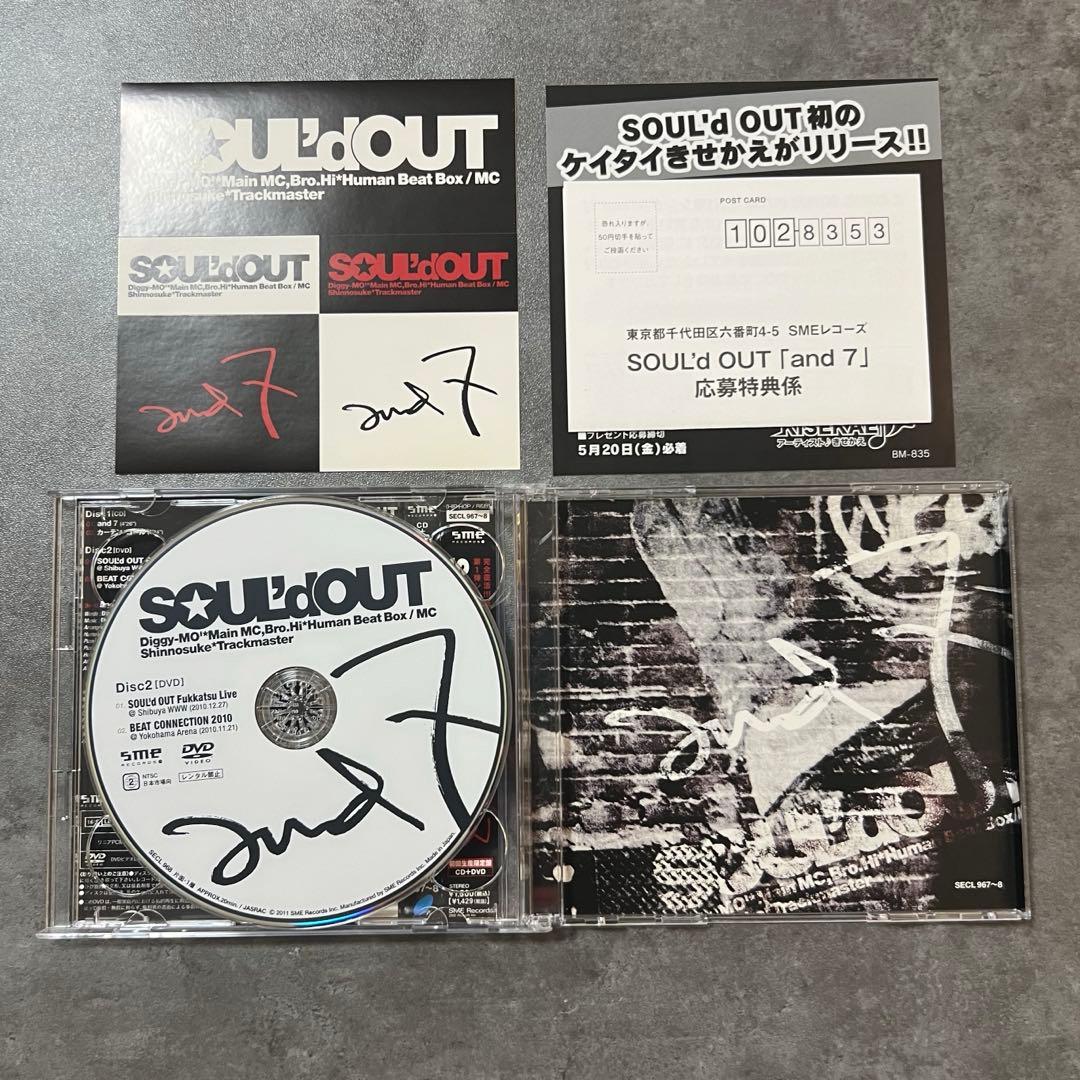 SOUL'd OUT『and 7』初回限定盤CD＋DVD☆美品☆ロゴステッカー付