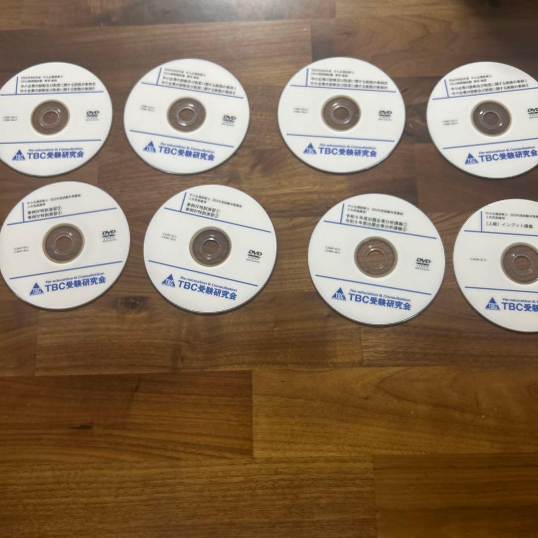 中小企業診断士　TBC受験研究会 DVD 42枚セット　2024年版等　二次試験