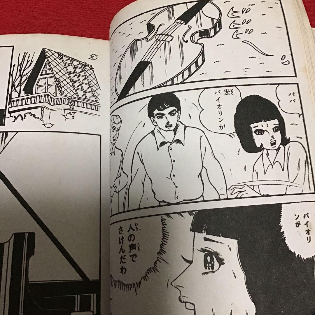 激レア　少女狂詩曲　スリラー劇場　西たけろう