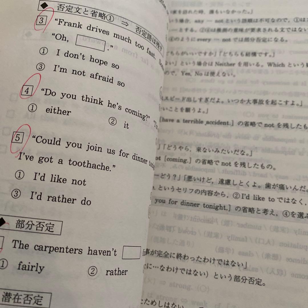 【板書掲載&圧巻付録】代ゼミテキスト プレミアム英文正読演習　冬期　佐藤ヒロシ