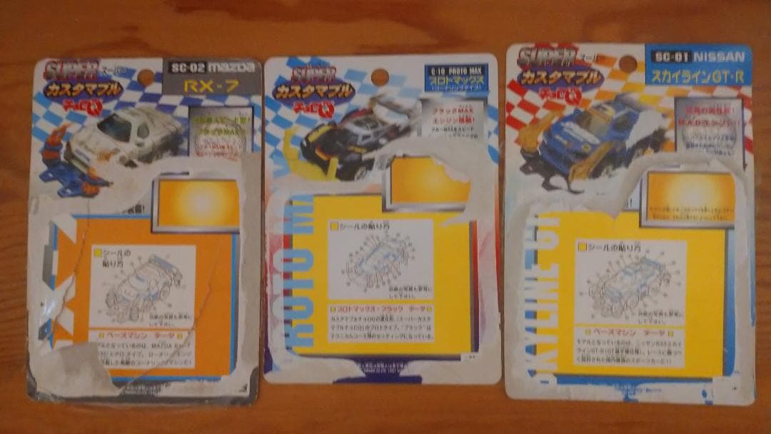 スーパー カスタマブル チョロQ 16台 と パーツ セット