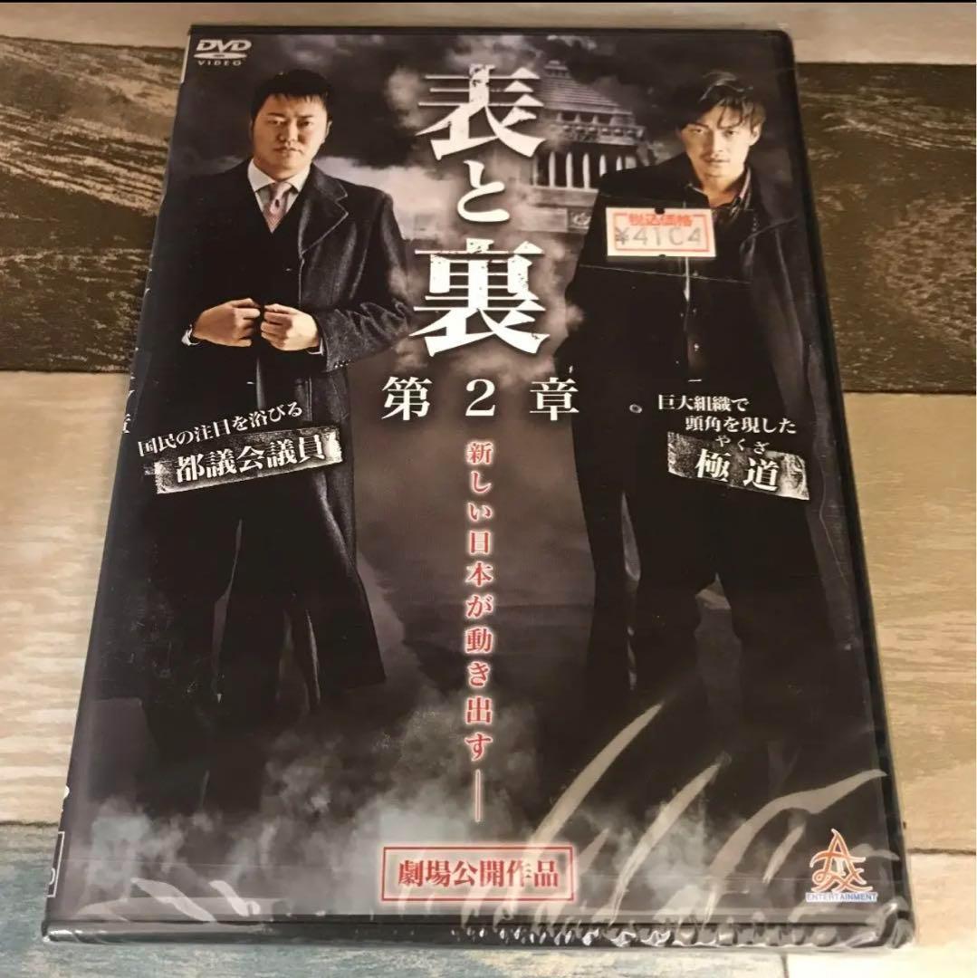 に128 表と裏　第一章〜最終章　 6巻セット　新品未開封　DVD