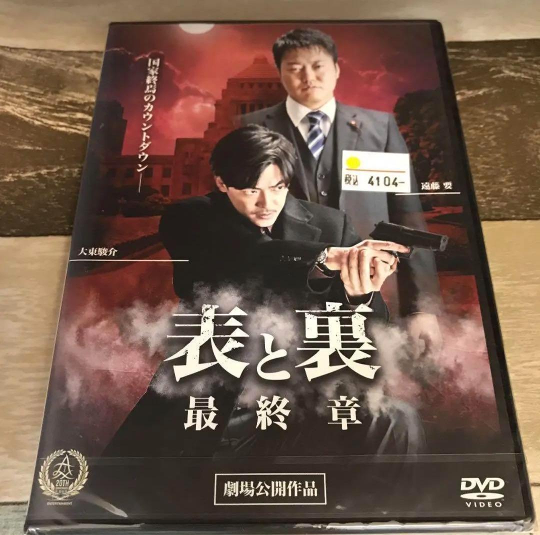 に128 表と裏　第一章〜最終章　 6巻セット　新品未開封　DVD