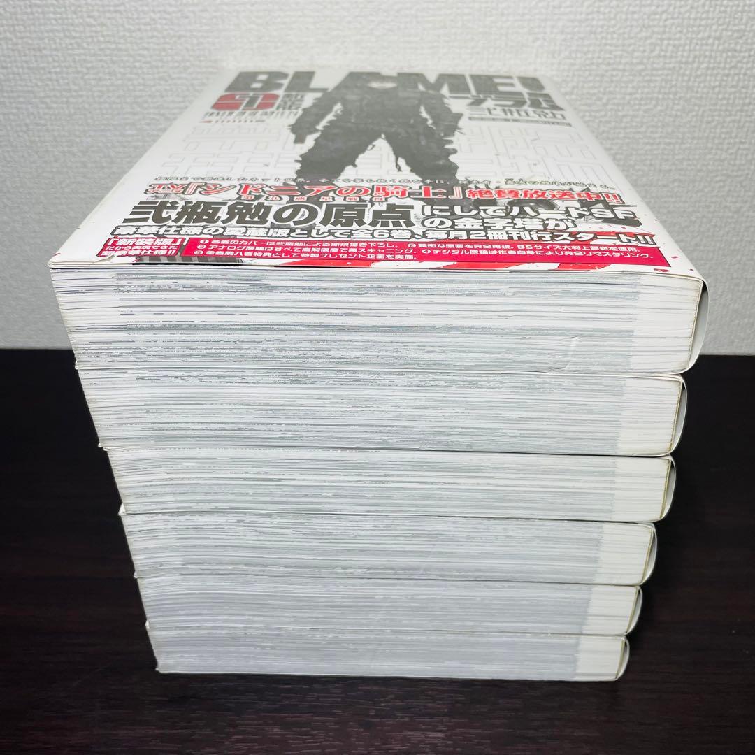 新装版 BLAME! 全6巻 帯付き 全巻セット 弐瓶 勉