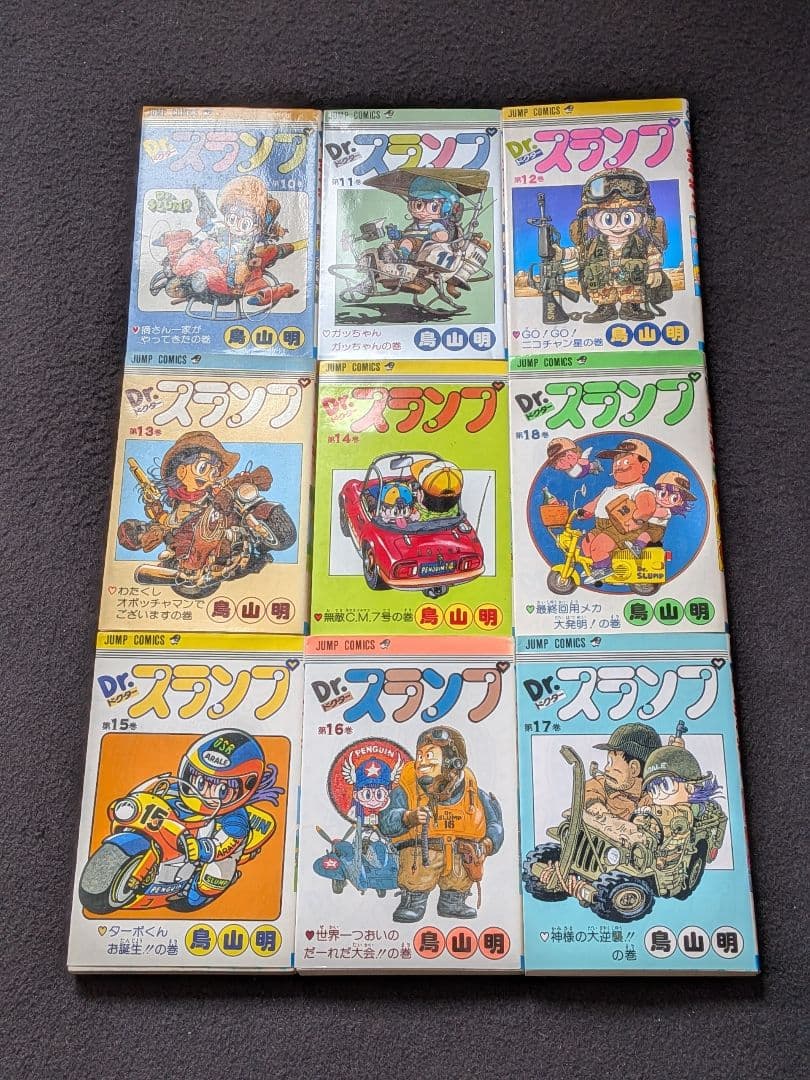 Dr.スランプ　ドクタースランプ　18 全巻セット　鳥山明　初版本 少年ジャンプ