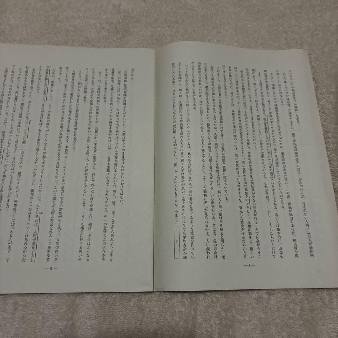 【書き込みなし】2024 年 6月 第1回 高3 駿台全国模試 国数理英 理系