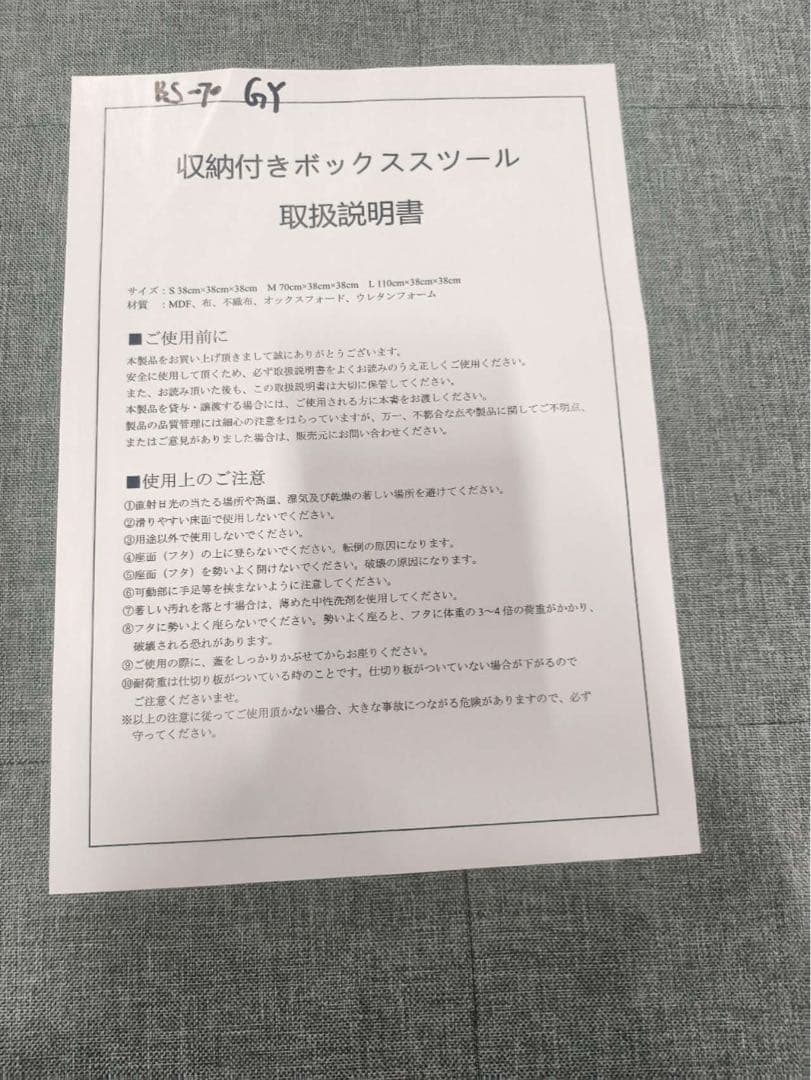 BS70BG*5個セット収納スツール収納ベンチ収納ボックス折りたたみ式足置き