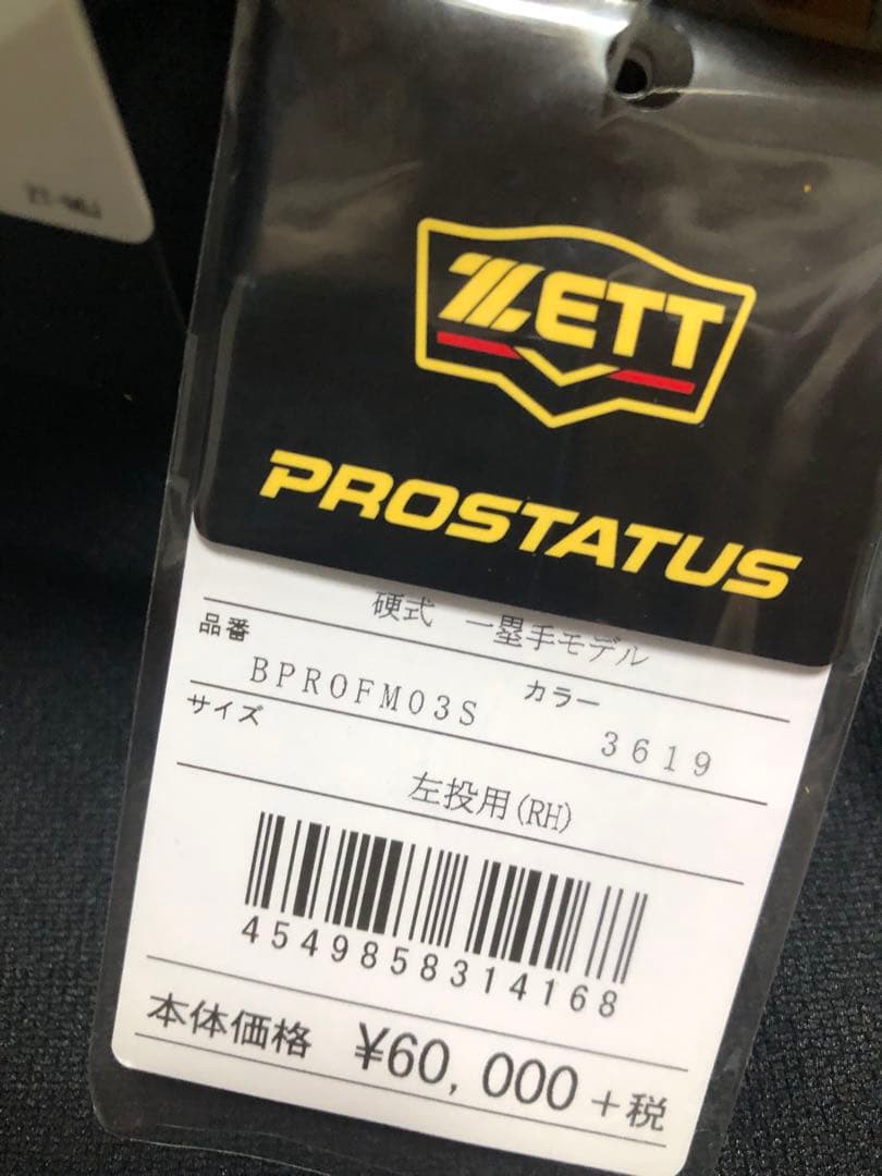 【定価66000円】 ZETT プロステイタスSE ファーストミット 硬式 左