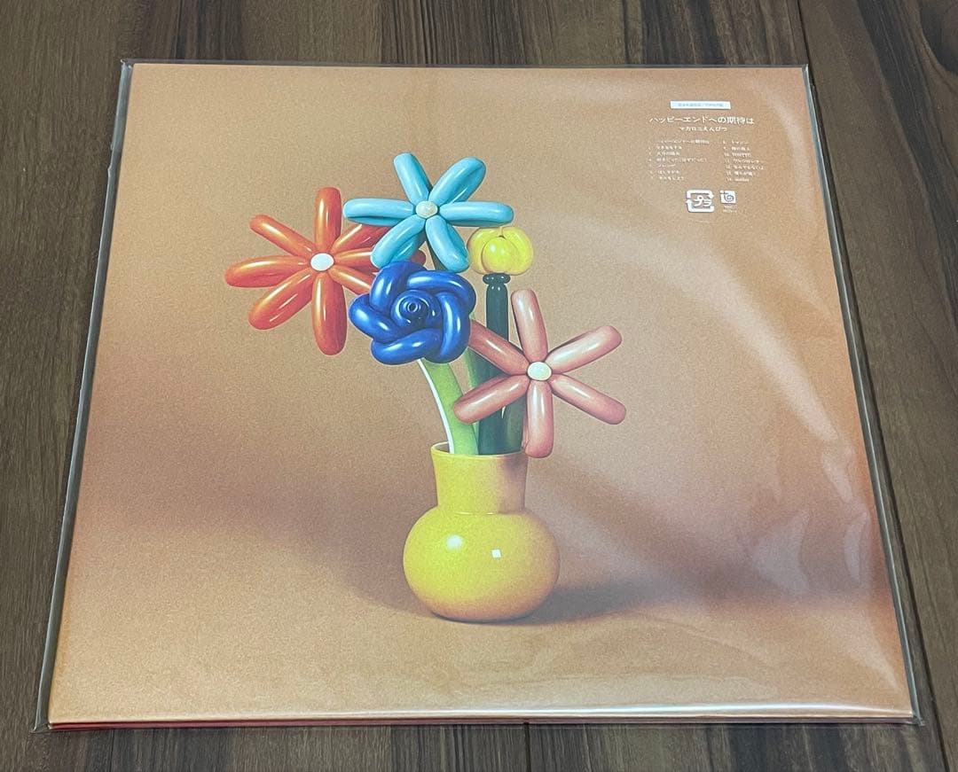 マカロニえんぴつ アナログ レコード ２種セット