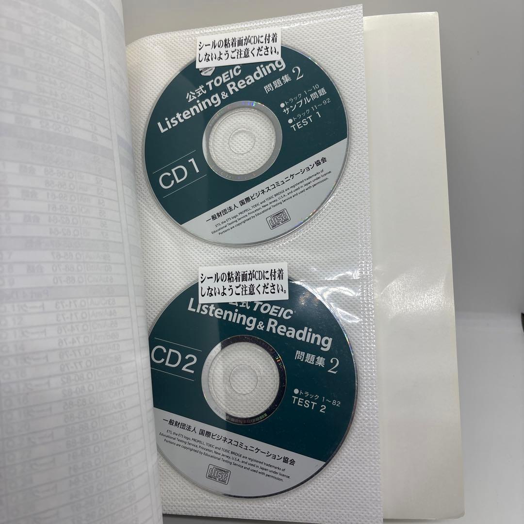 公式TOEIC Listening & Reading 問題集 1-7巻セット
