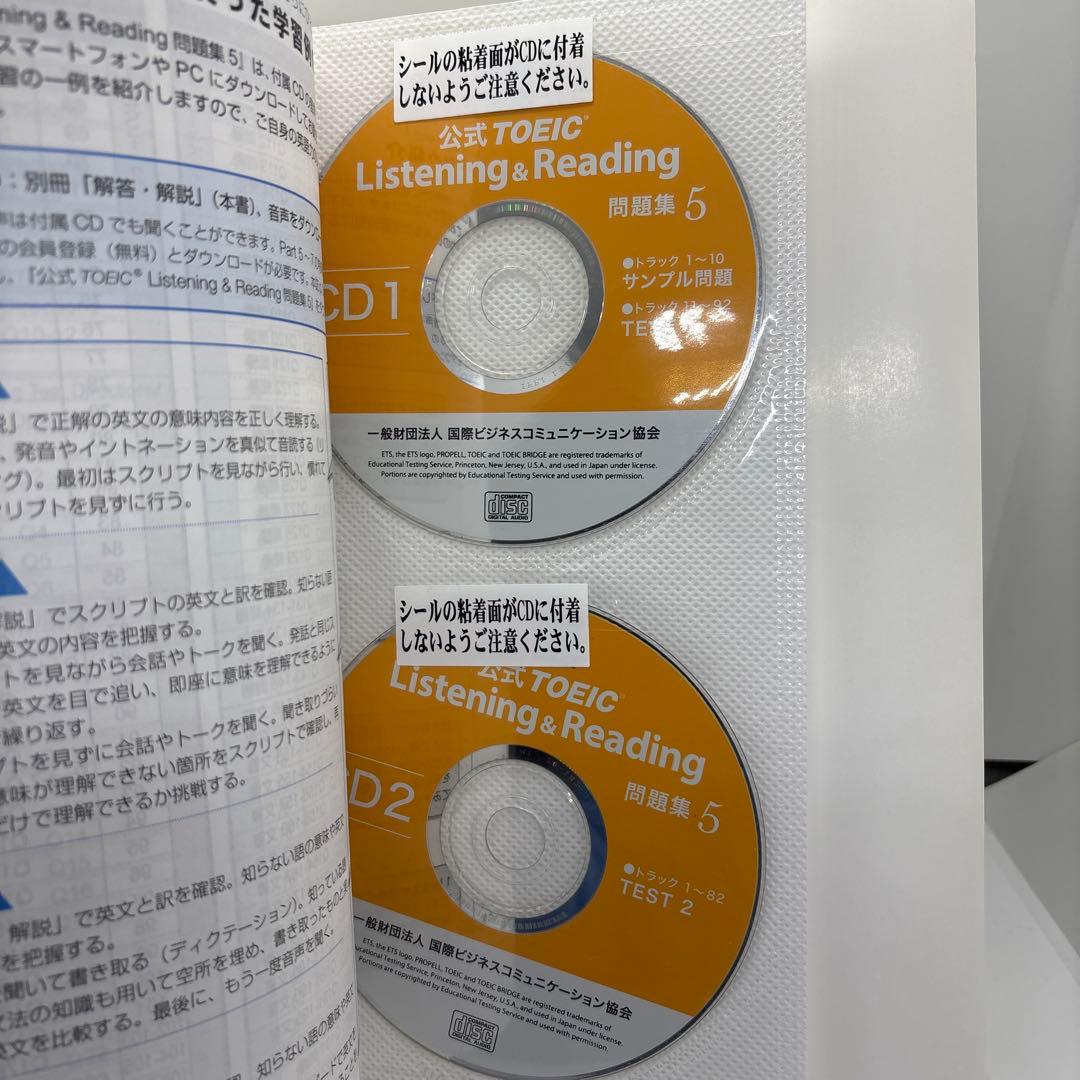 公式TOEIC Listening & Reading 問題集 1-7巻セット