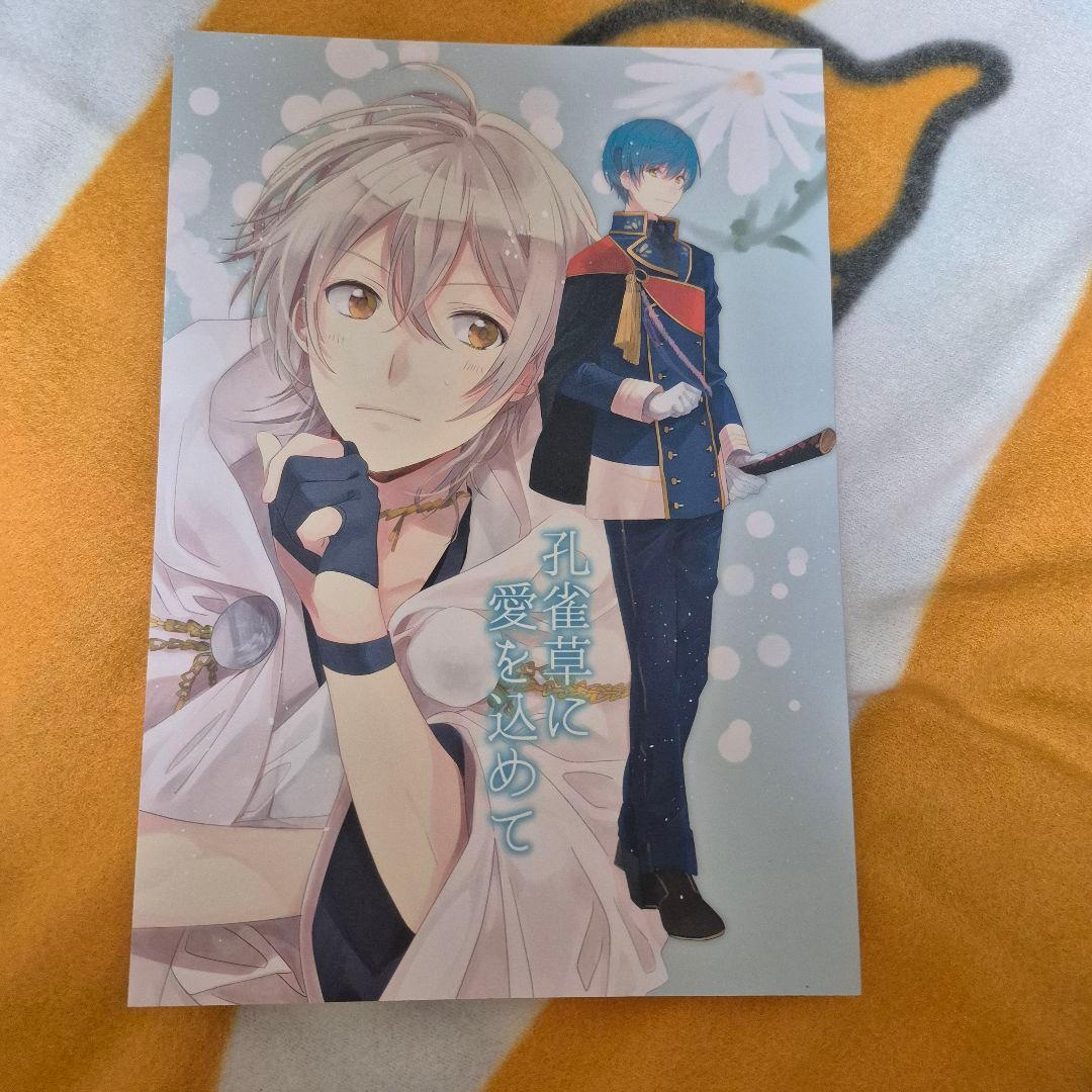 27_4 刀剣乱舞 同人誌 つるいち 鶴丸国永 一期一振