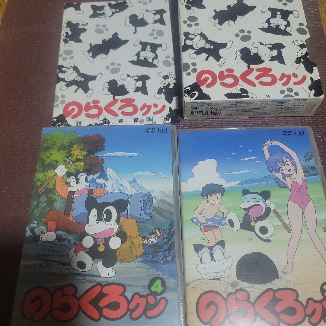 のらくろクン DVD BOX