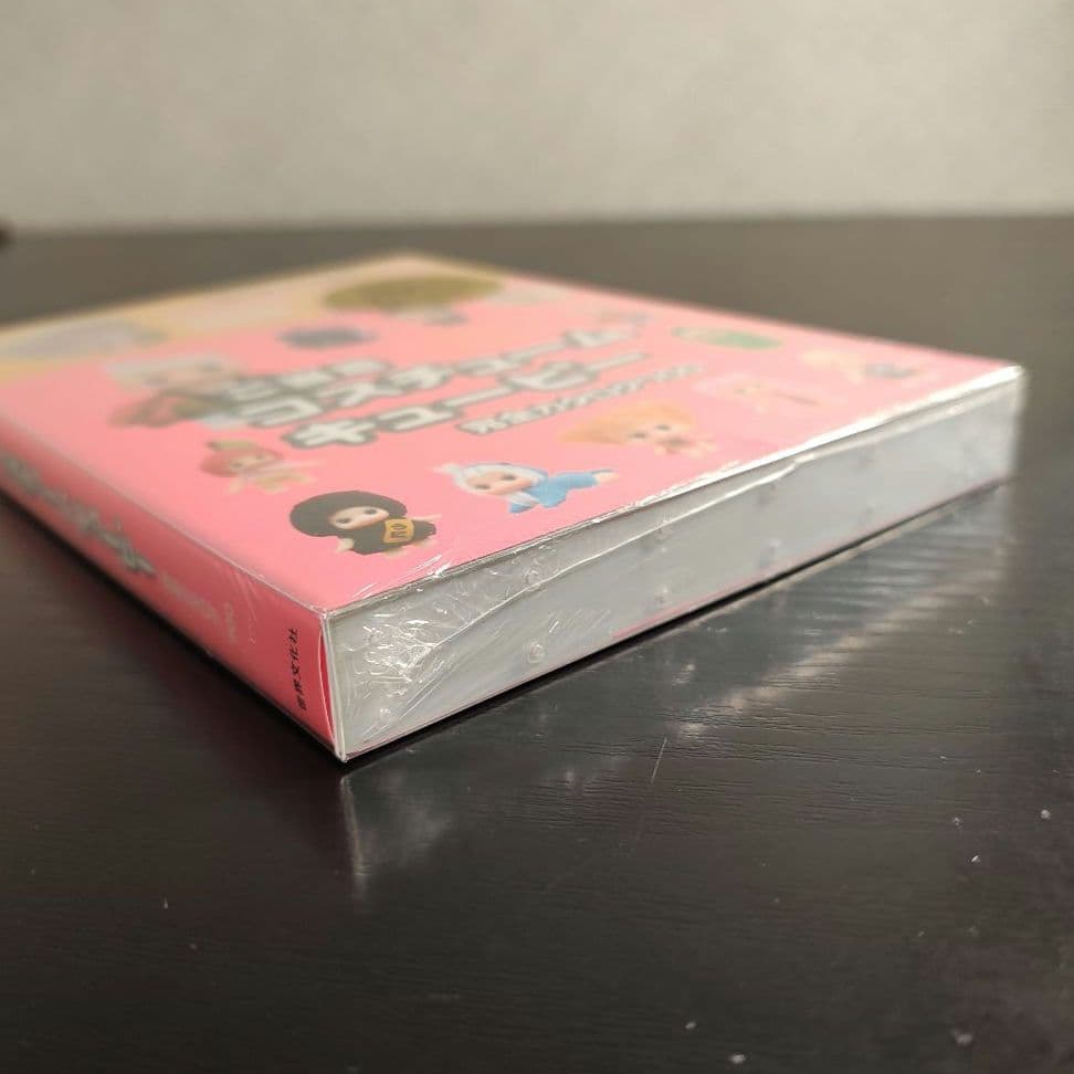 【人形付き新品未開封】ご当地コスチュームキューピー完全カタログ700