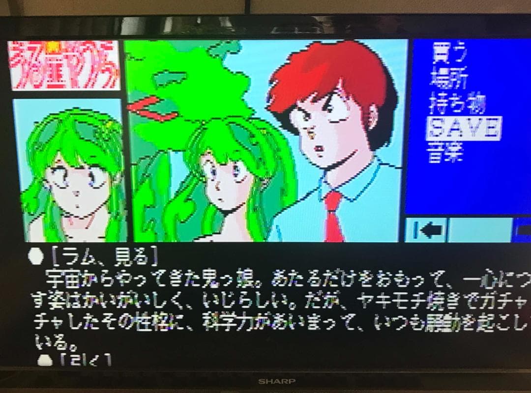 MSX2 うる星やつら　ROM　起動確認済み　箱 説明書 地図付き　再値下げ