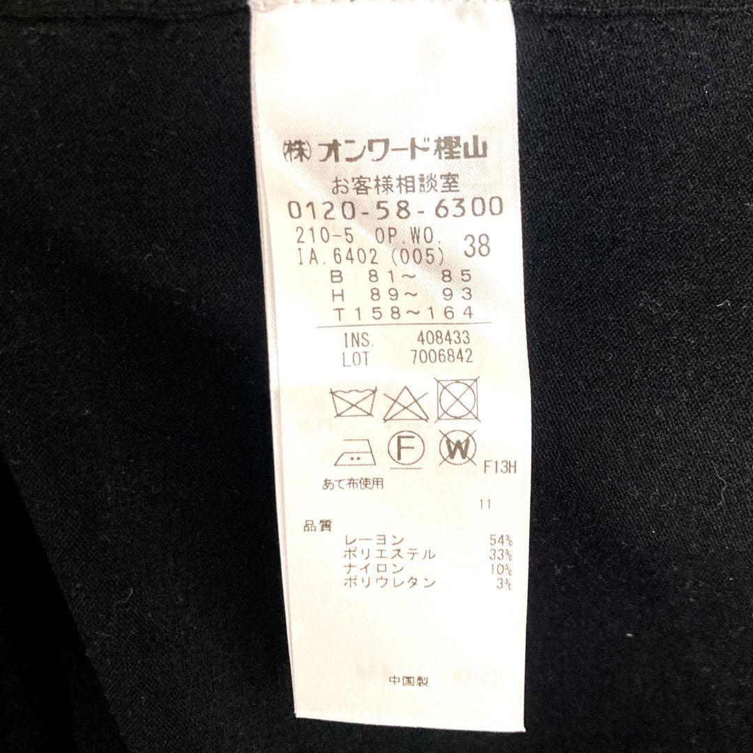 新品タグ付 23区 ヴィスコース ストレッチ フレアニット ワンピ 黒 38