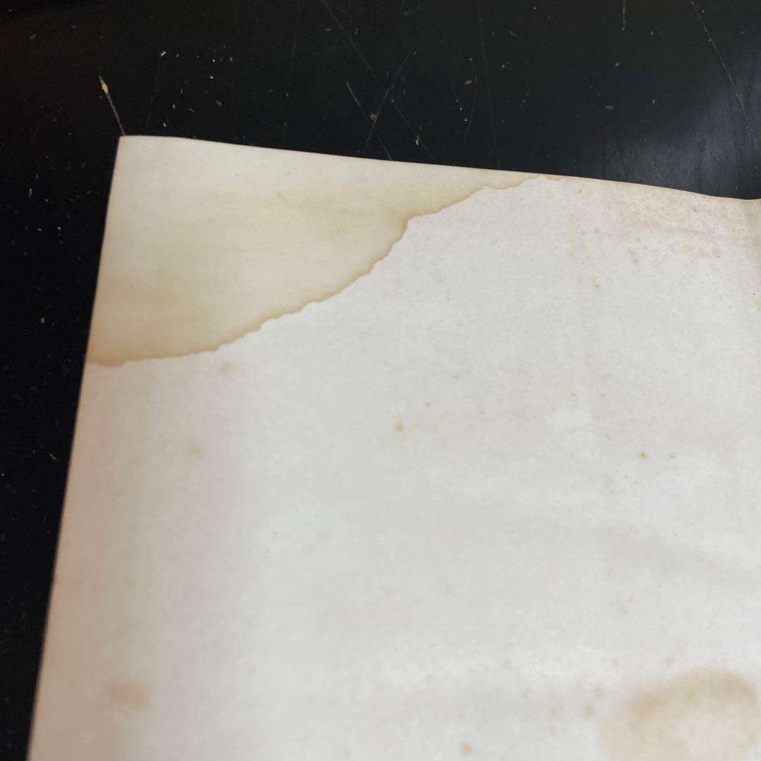 アメリカ思想史 第❷第❸巻 ２冊組　思想の科学研究会編/都留重人監修