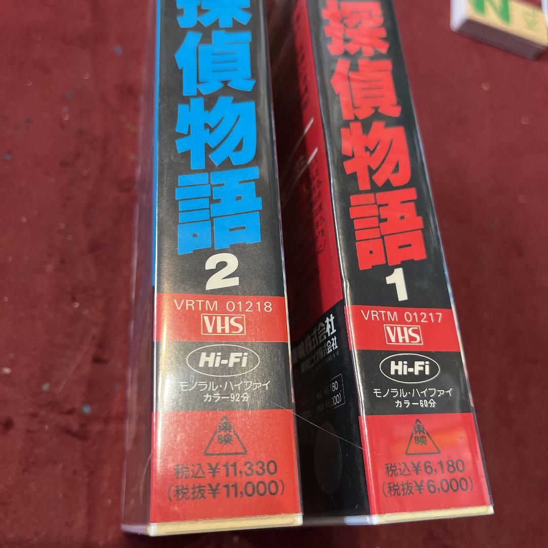 VHSテープ 探偵物語 松田優作  1.2.巻セット