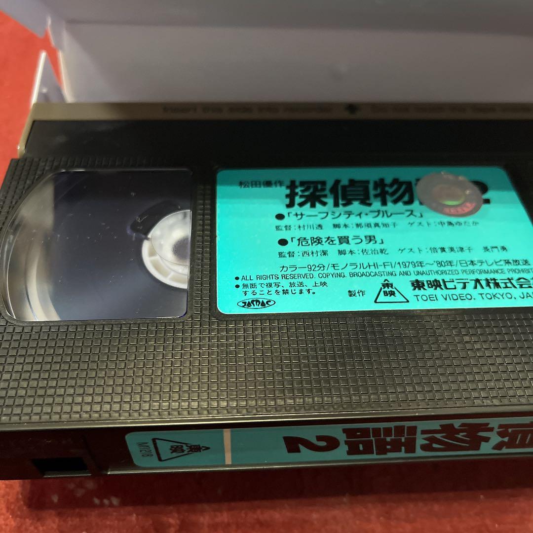 VHSテープ 探偵物語 松田優作  1.2.巻セット