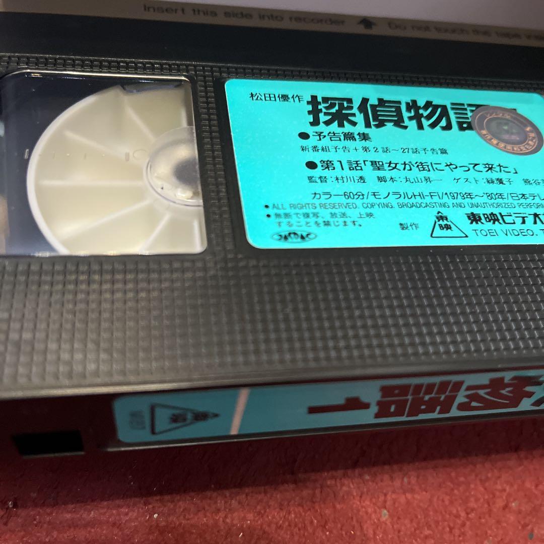 VHSテープ 探偵物語 松田優作  1.2.巻セット