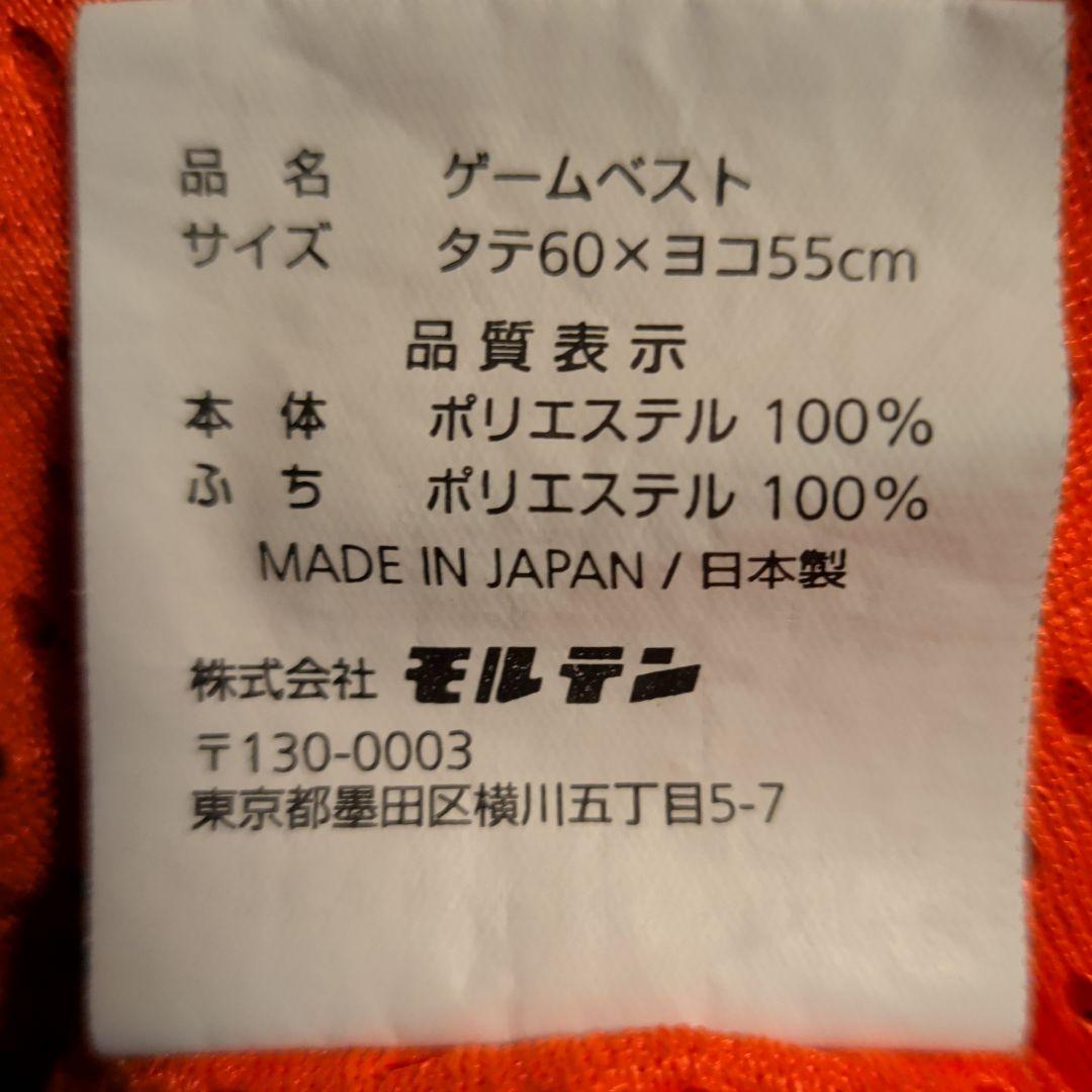 adidas ゲームビブス KIRIN オレンジ非売品 15〜17.19〜31番