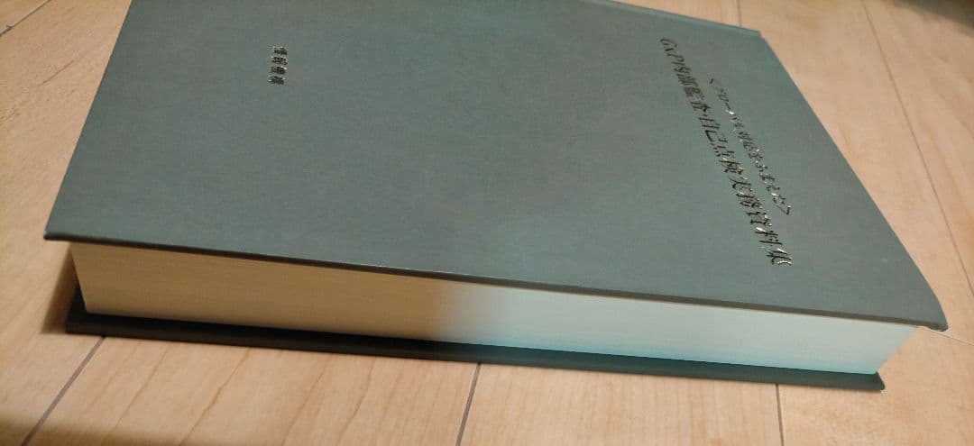 【貴重】GxP内部監査・自己点検実務資料集