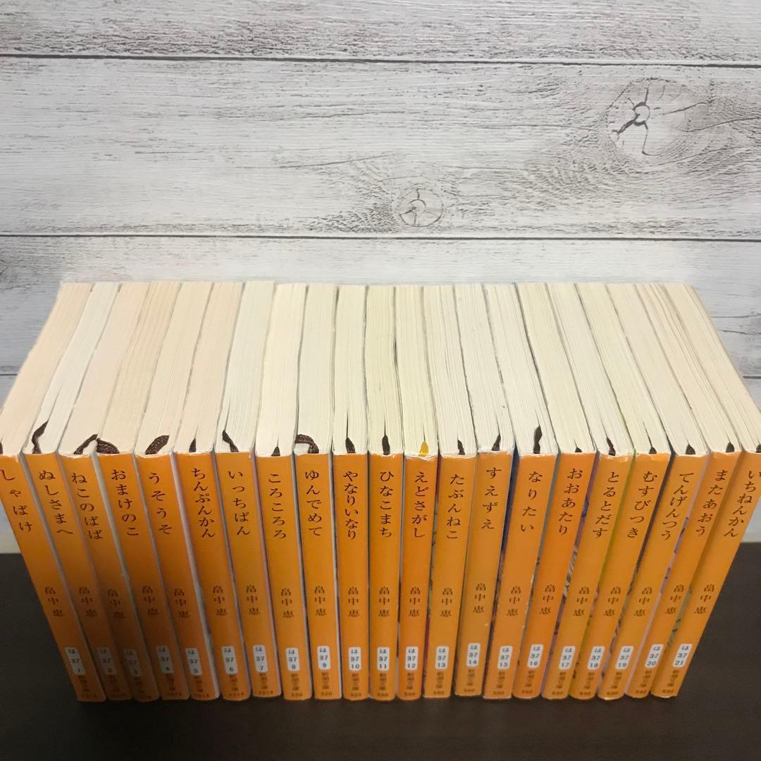 しゃばけシリーズ 文庫版22冊セット