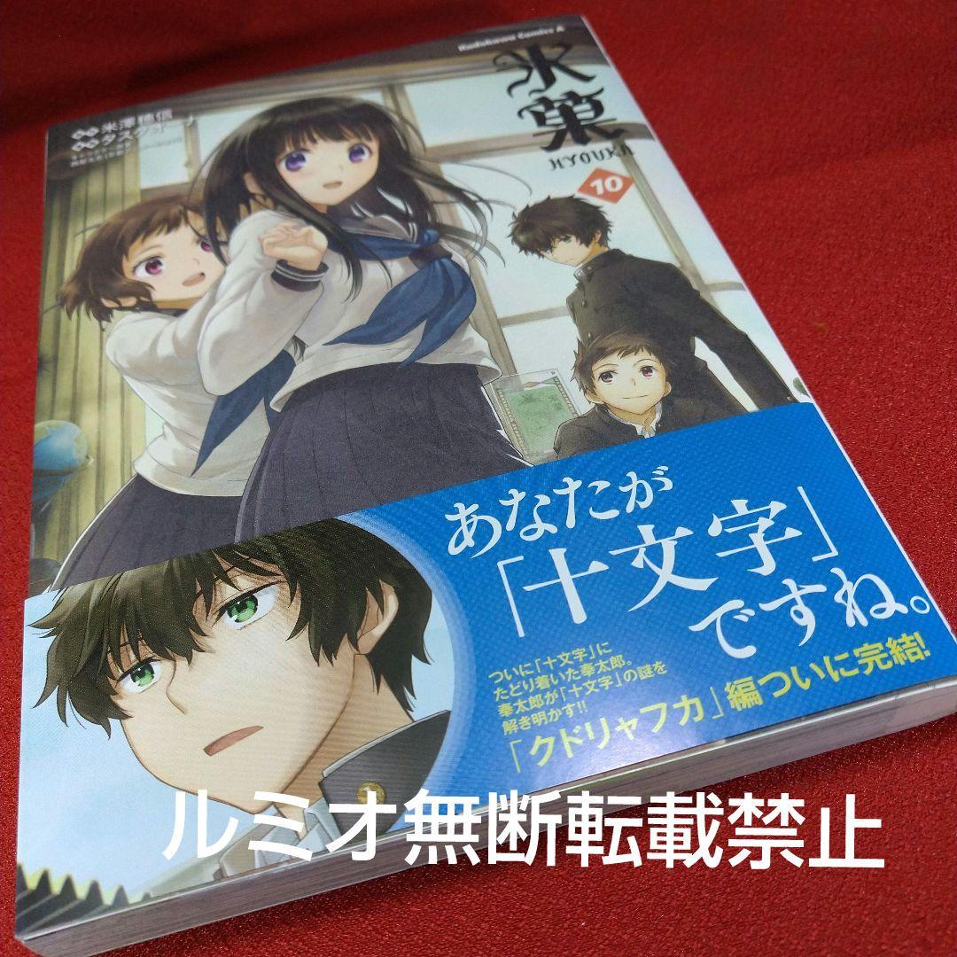 氷菓(1巻〜16巻セット)タスクオーナ