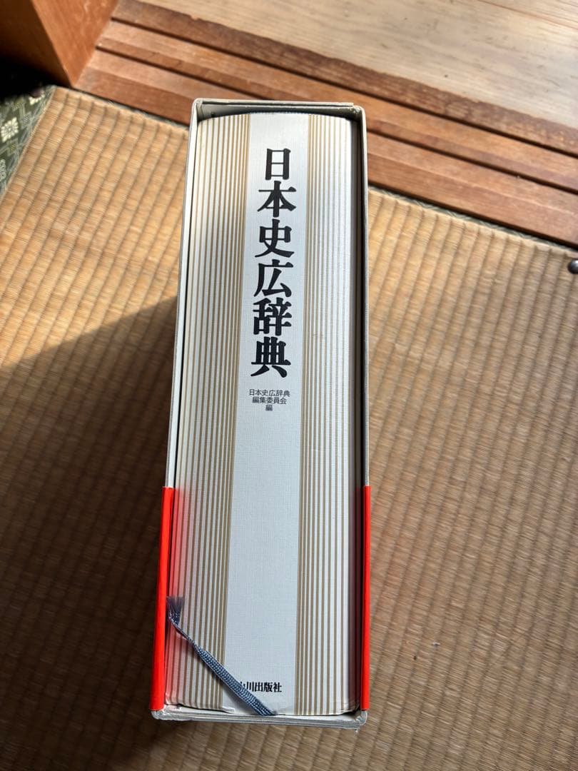 日本史分類年表