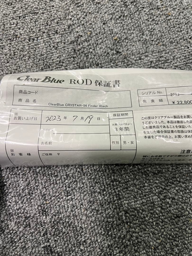 青*銀様 クリアブルー　クリスター56ファインダークロステック