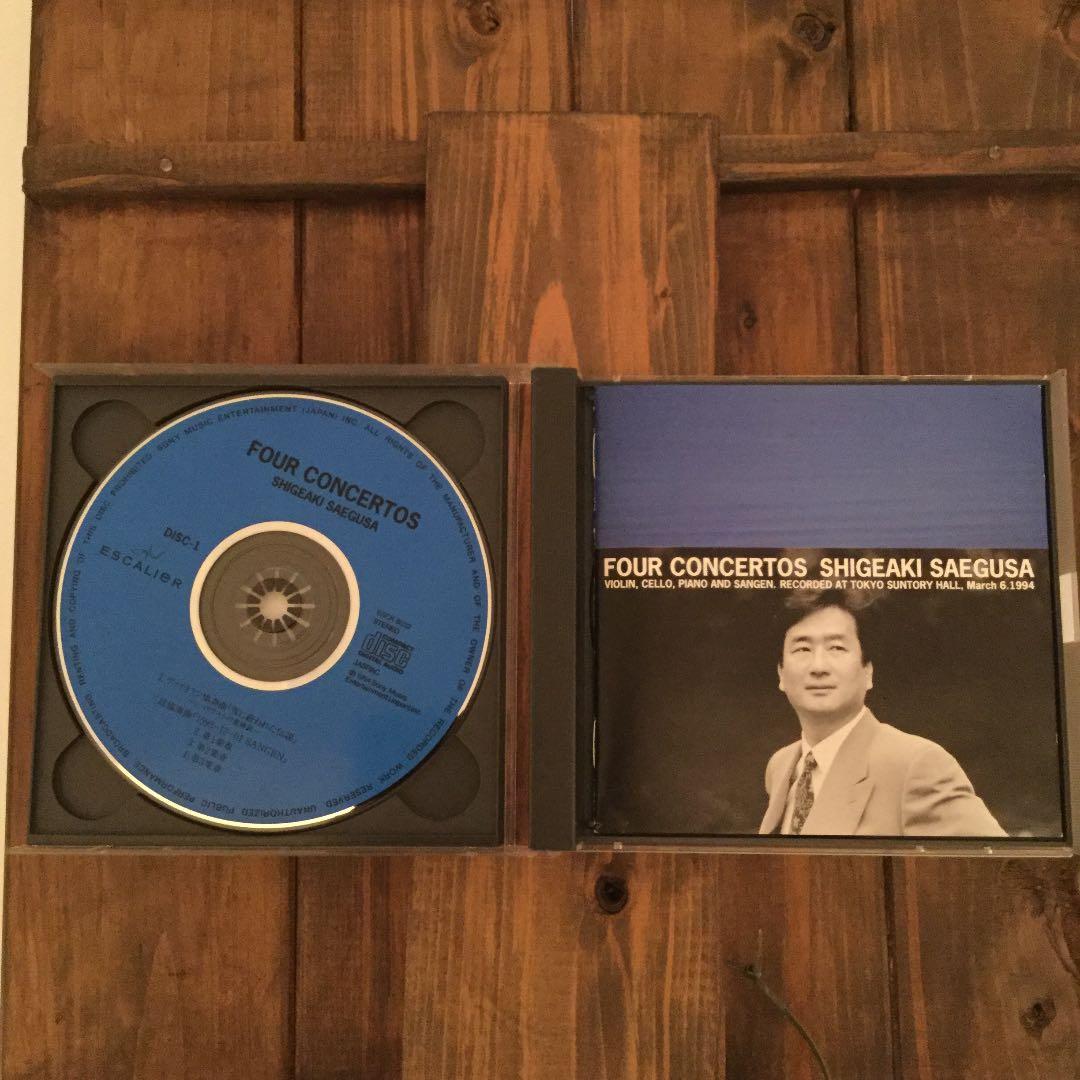 三枝成彰～コンチェルトの夜 〔ヴァイオリン協奏曲「雪に蔽われた伝説」/三絃協奏…