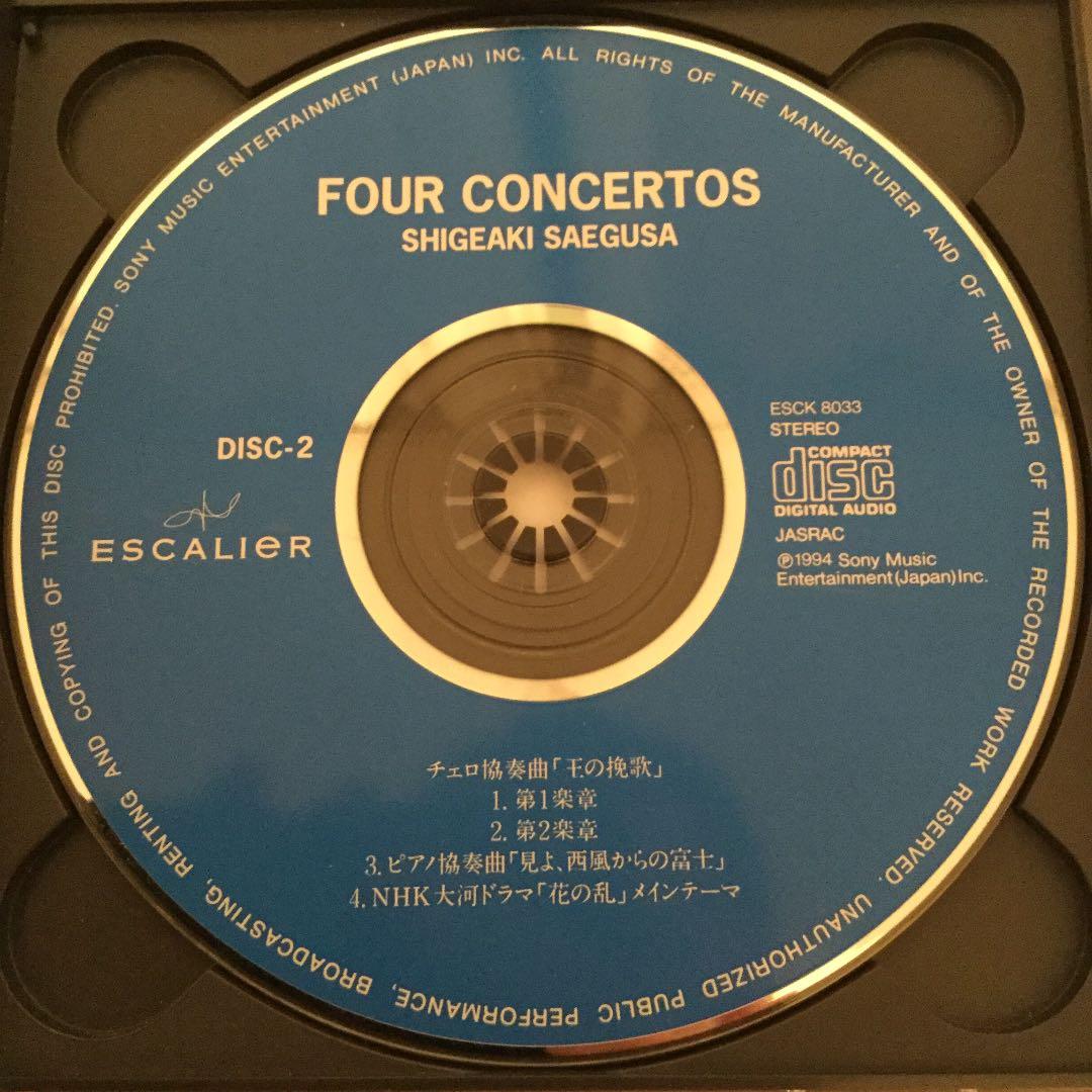 三枝成彰～コンチェルトの夜 〔ヴァイオリン協奏曲「雪に蔽われた伝説」/三絃協奏…