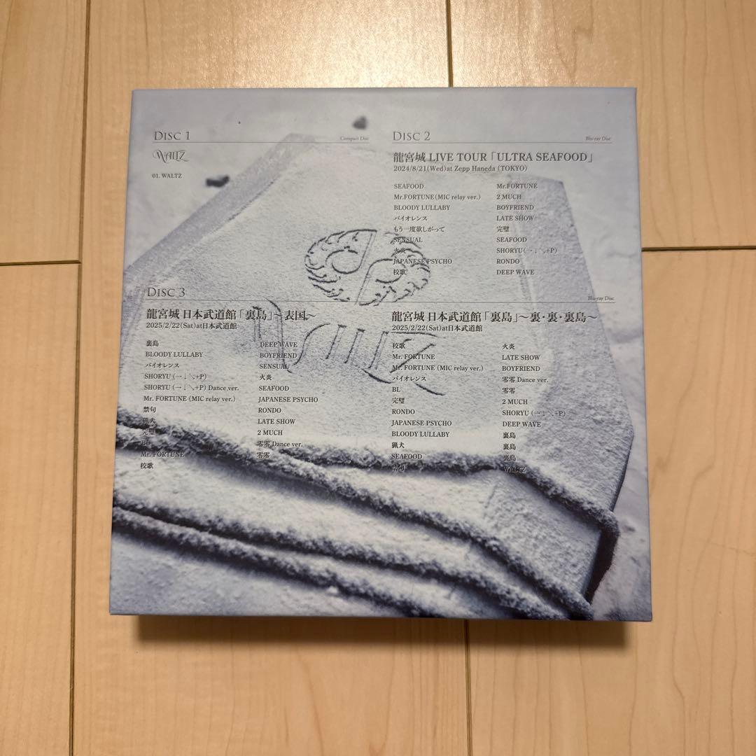 WALTZ　龍宮城　完全生産限定盤　【白盤】