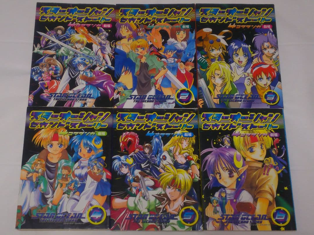 全巻 スターオーシャンセカンドストーリー 4コマ アンソロジー コミック劇場