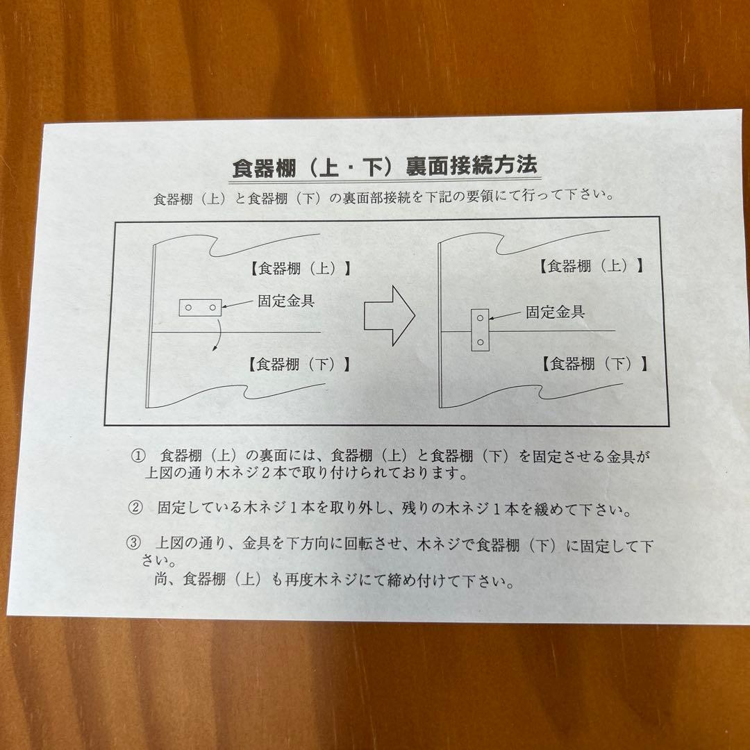 ⭐️再値下げ⭐️フランスベッド製カントリーナチュラルウッドカップボード上部ガラス扉付