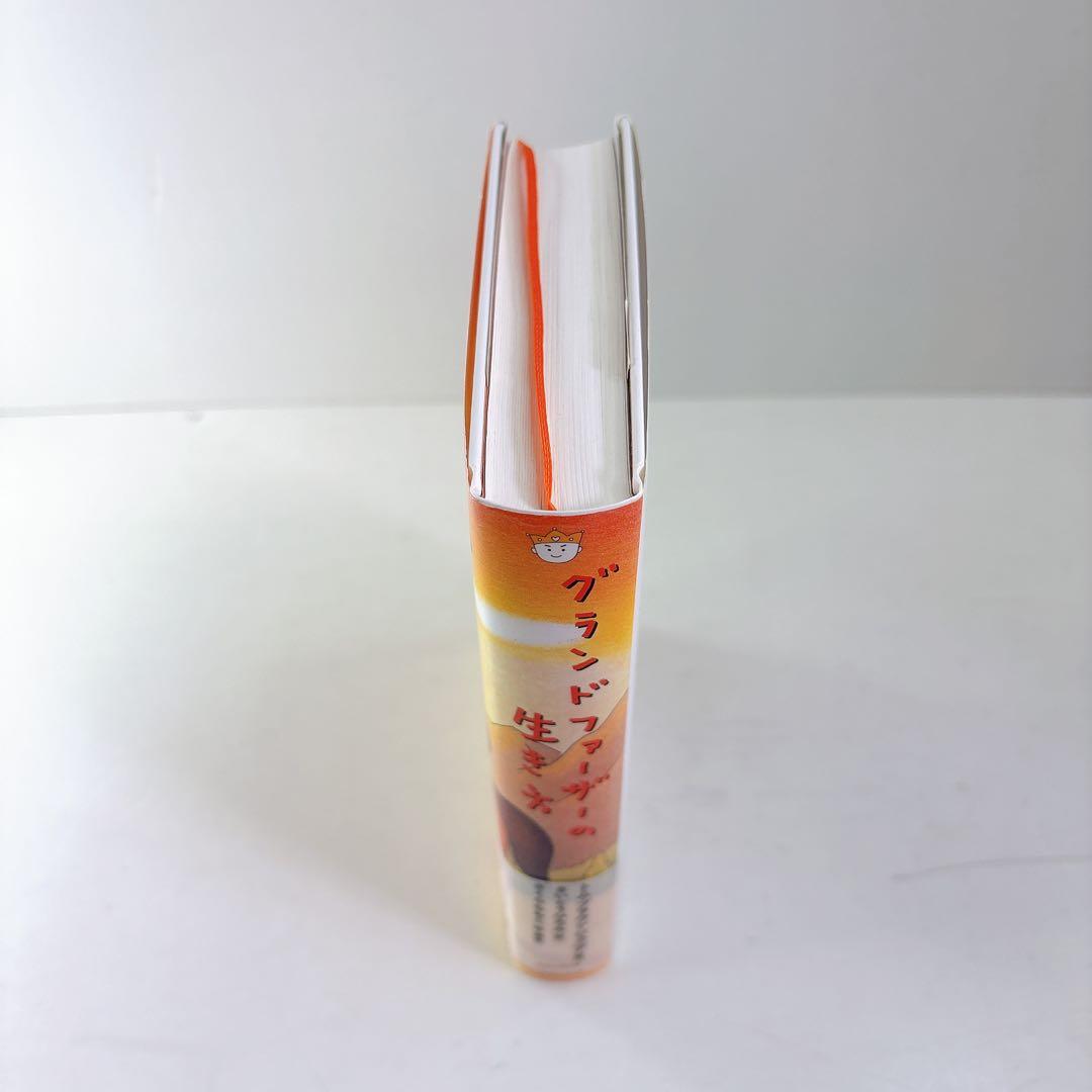 ☆ グランドファーザーの生き方 トム・ブラウン さくらももこ ☆