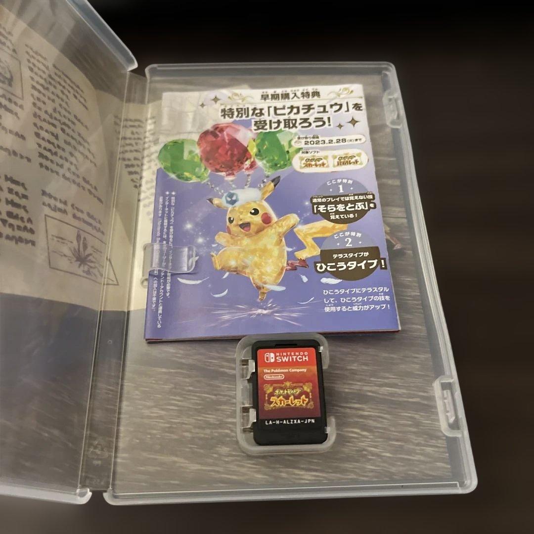 任天堂Switchソフト　ポケットモンスター　ポケモン　セット