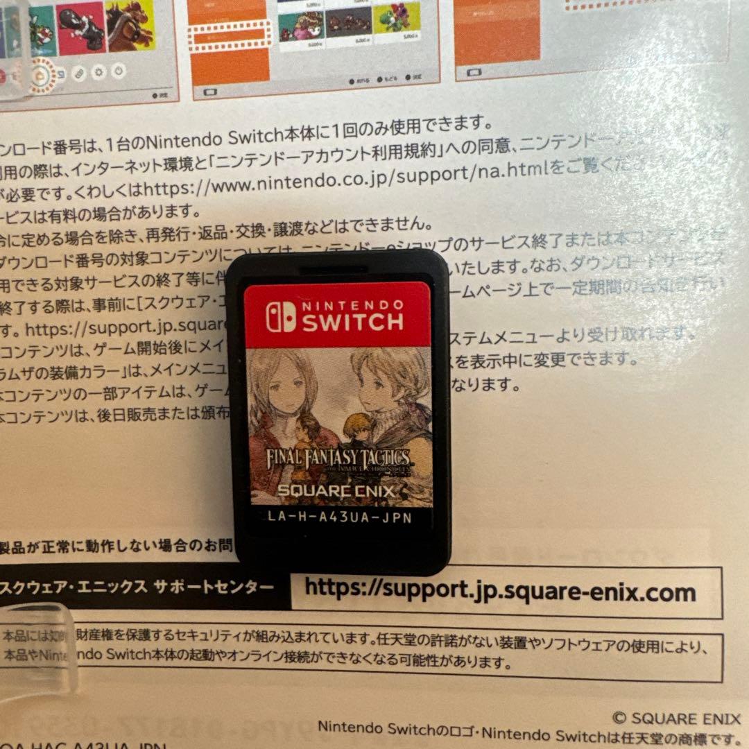 特典コード未使用 任天堂Switch FINAL FANTASY TACTICS