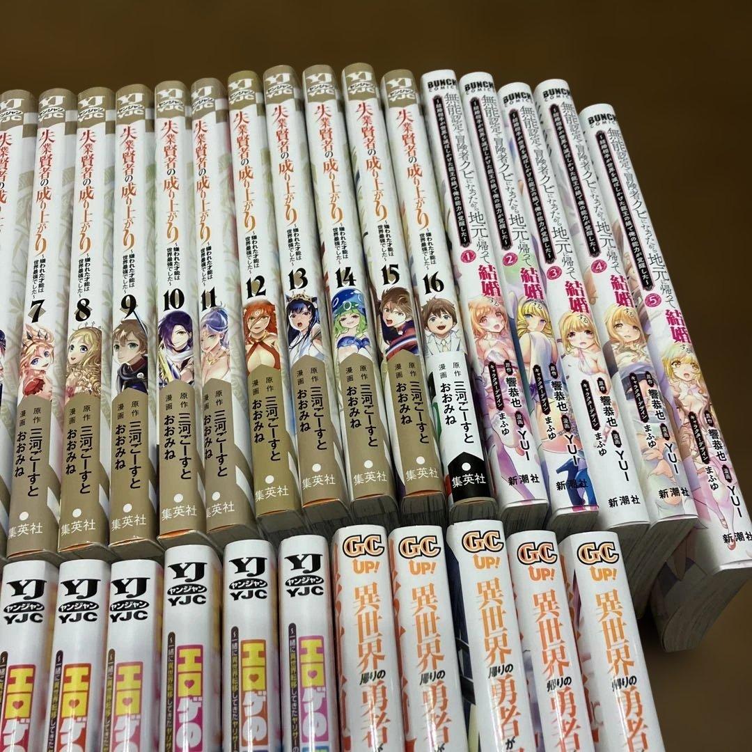 異世界漫画　68冊/完結あり、未完も含まれます