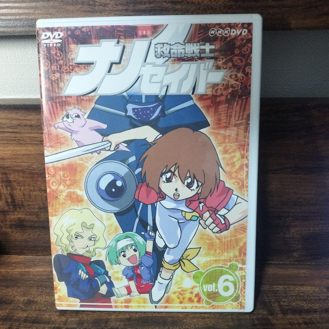 救命戦士ナノセイバー DVD 全巻セット