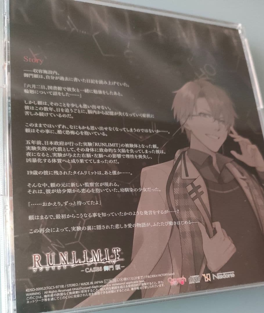 RUNLIMIT 全巻セット 特典CD付 シチュエーションCD