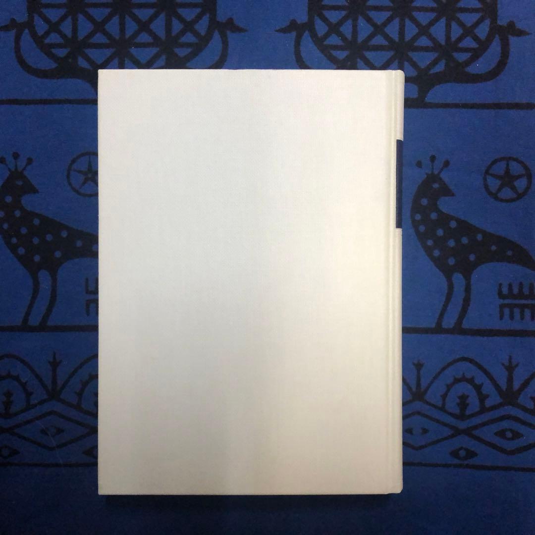 【絶版・希少】ペルシア紀行　シャルダン　17・18世紀大旅行記叢書　初版